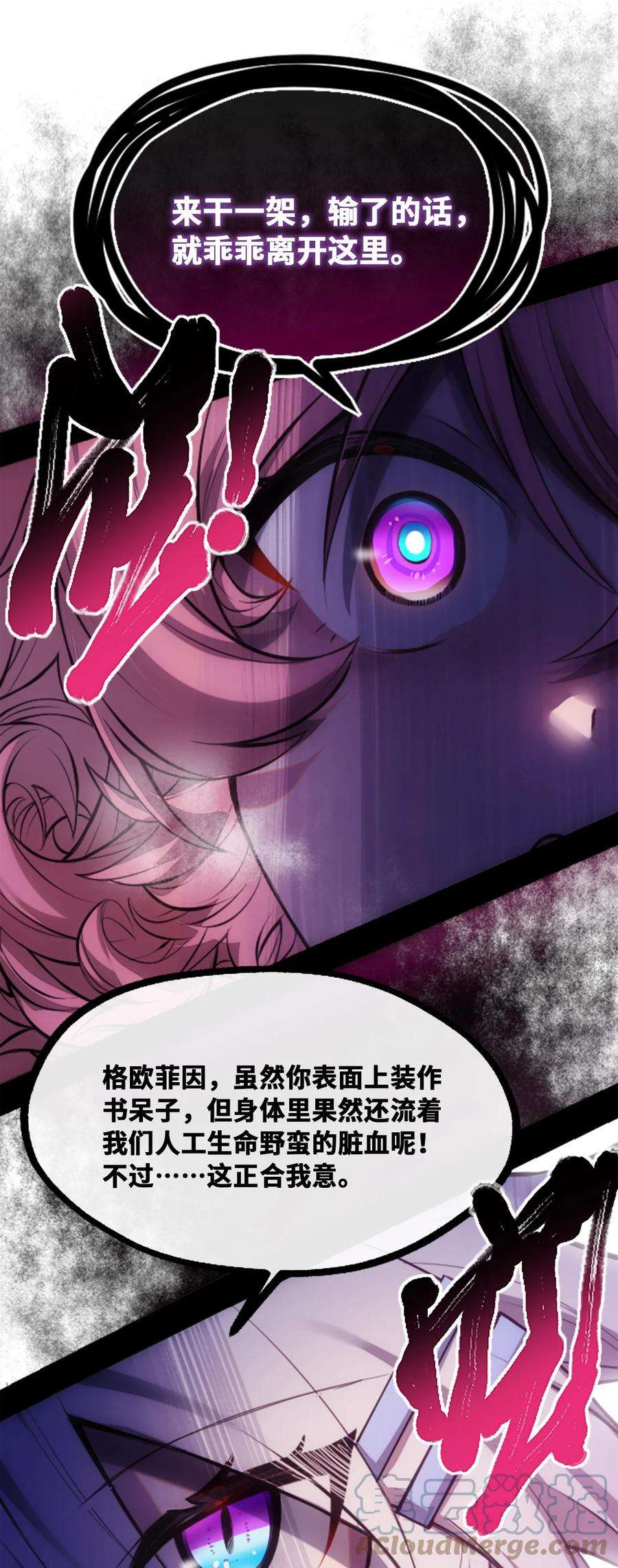 黑雪·白月·永生花12 不屈之章