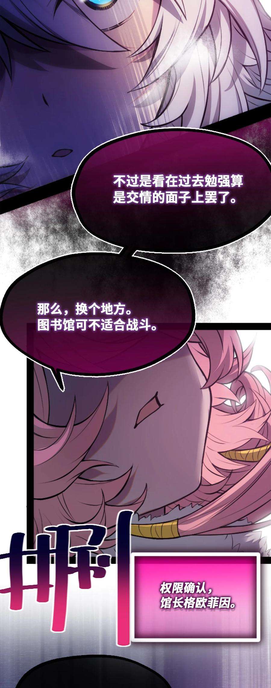 黑雪·白月·永生花12 不屈之章