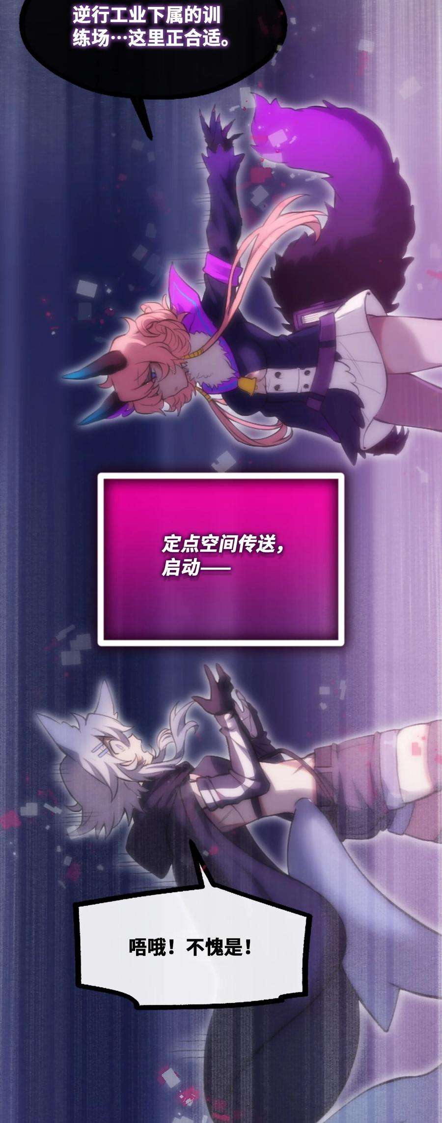 黑雪·白月·永生花12 不屈之章