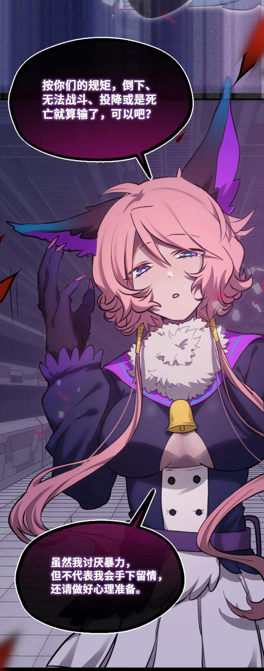 黑雪·白月·永生花12 不屈之章