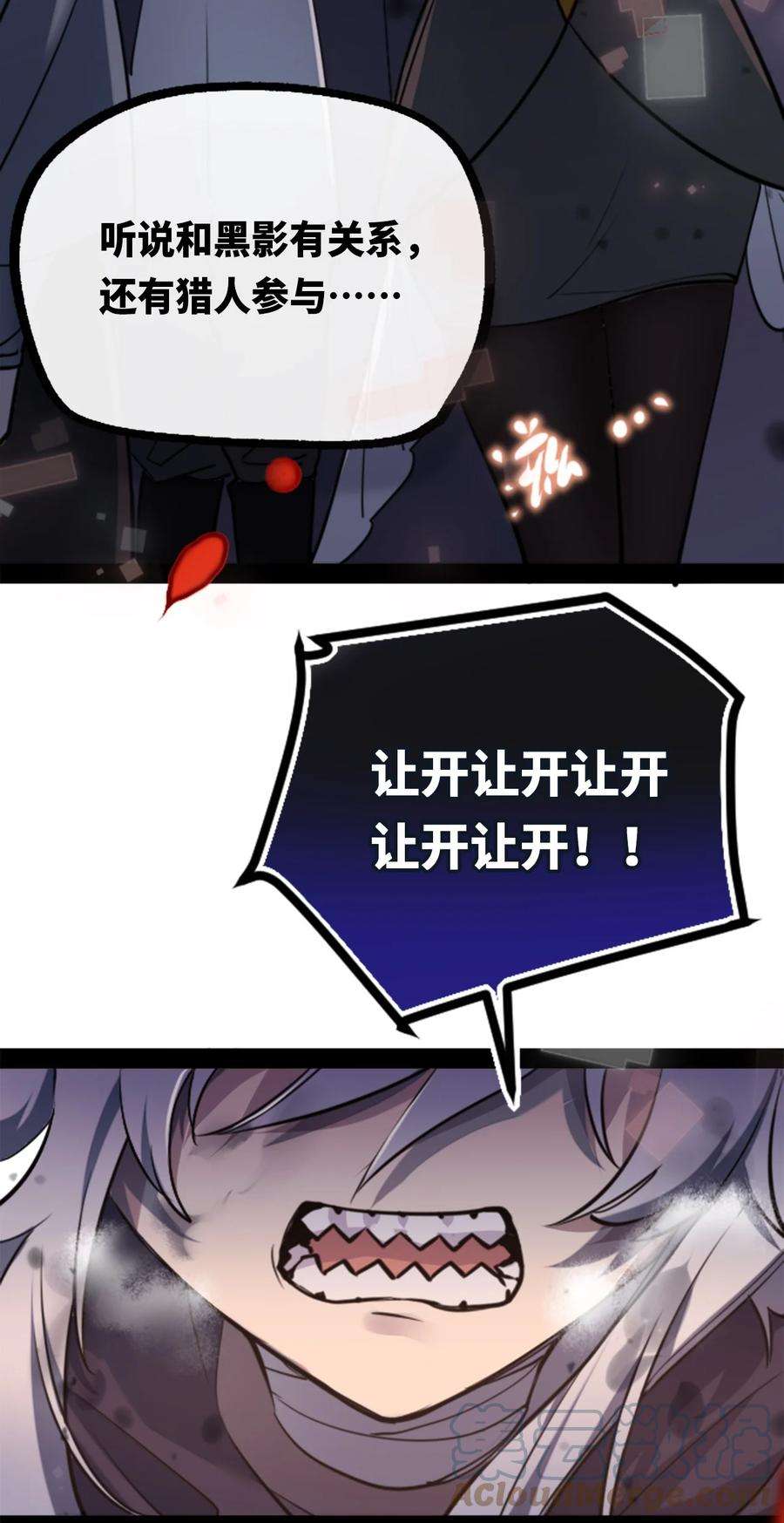 黑雪·白月·永生花12 不屈之章