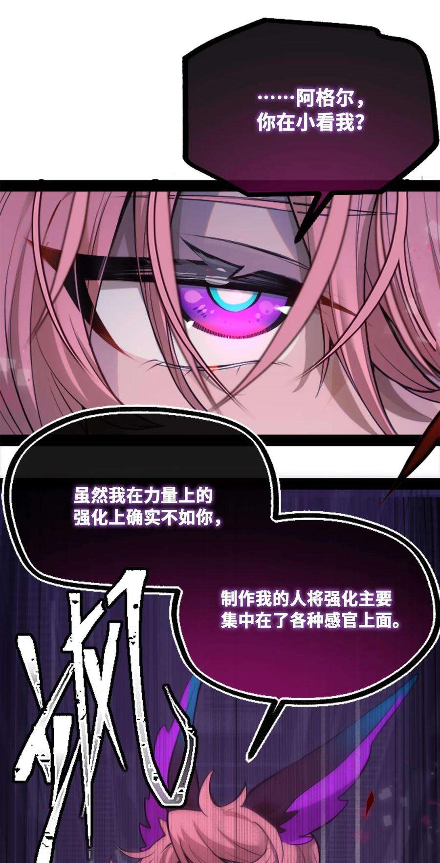 黑雪·白月·永生花12 不屈之章