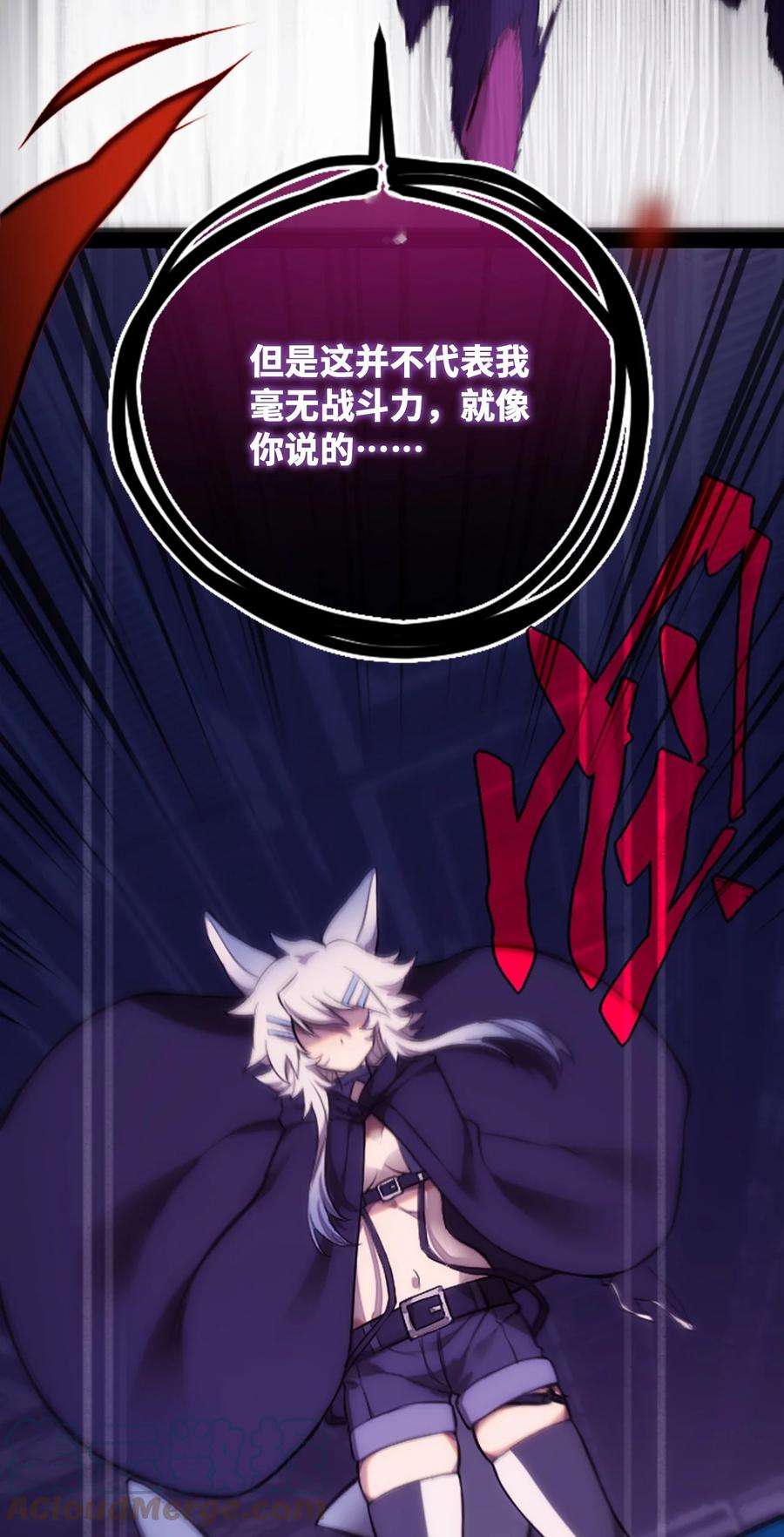 黑雪·白月·永生花12 不屈之章