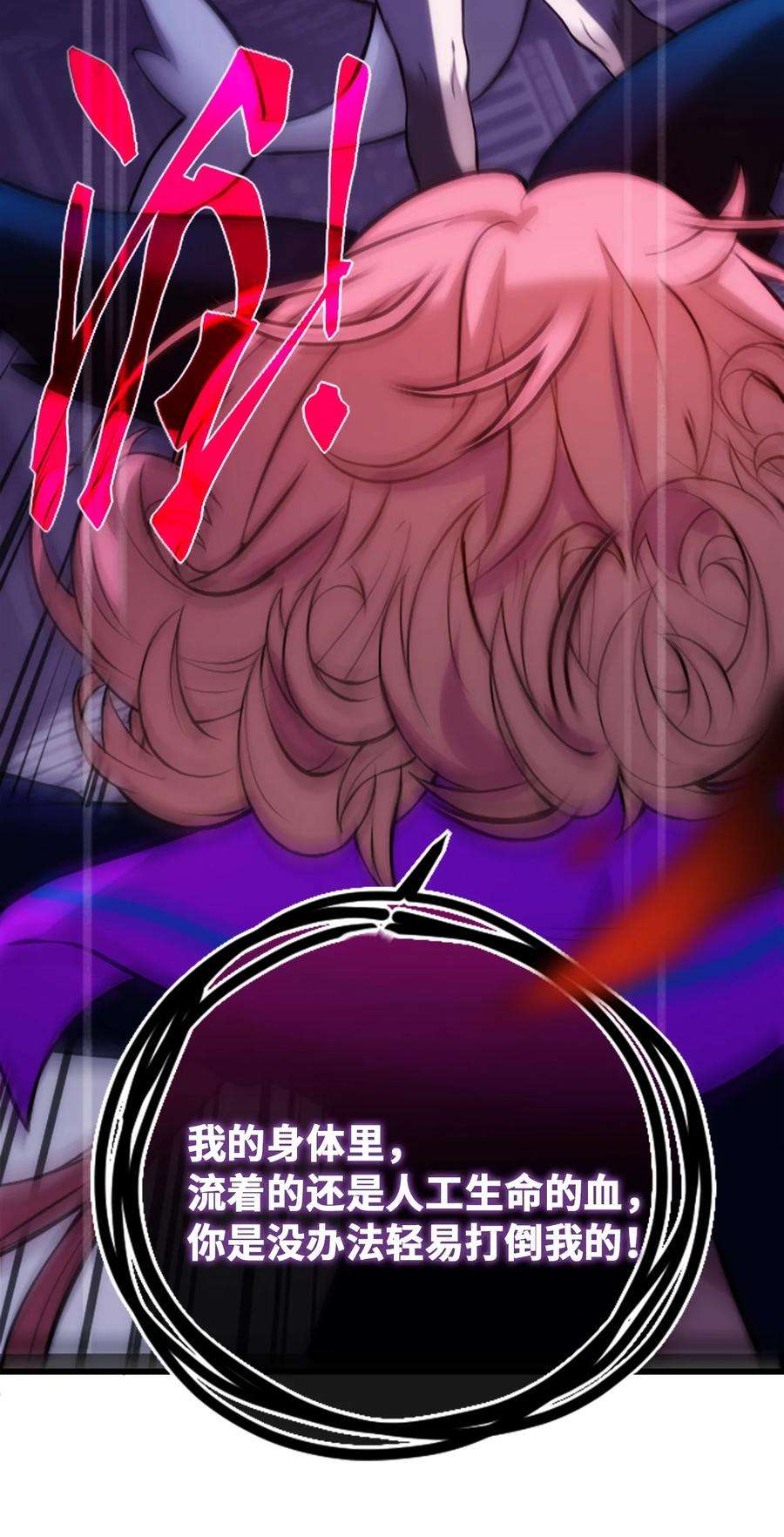 黑雪·白月·永生花12 不屈之章