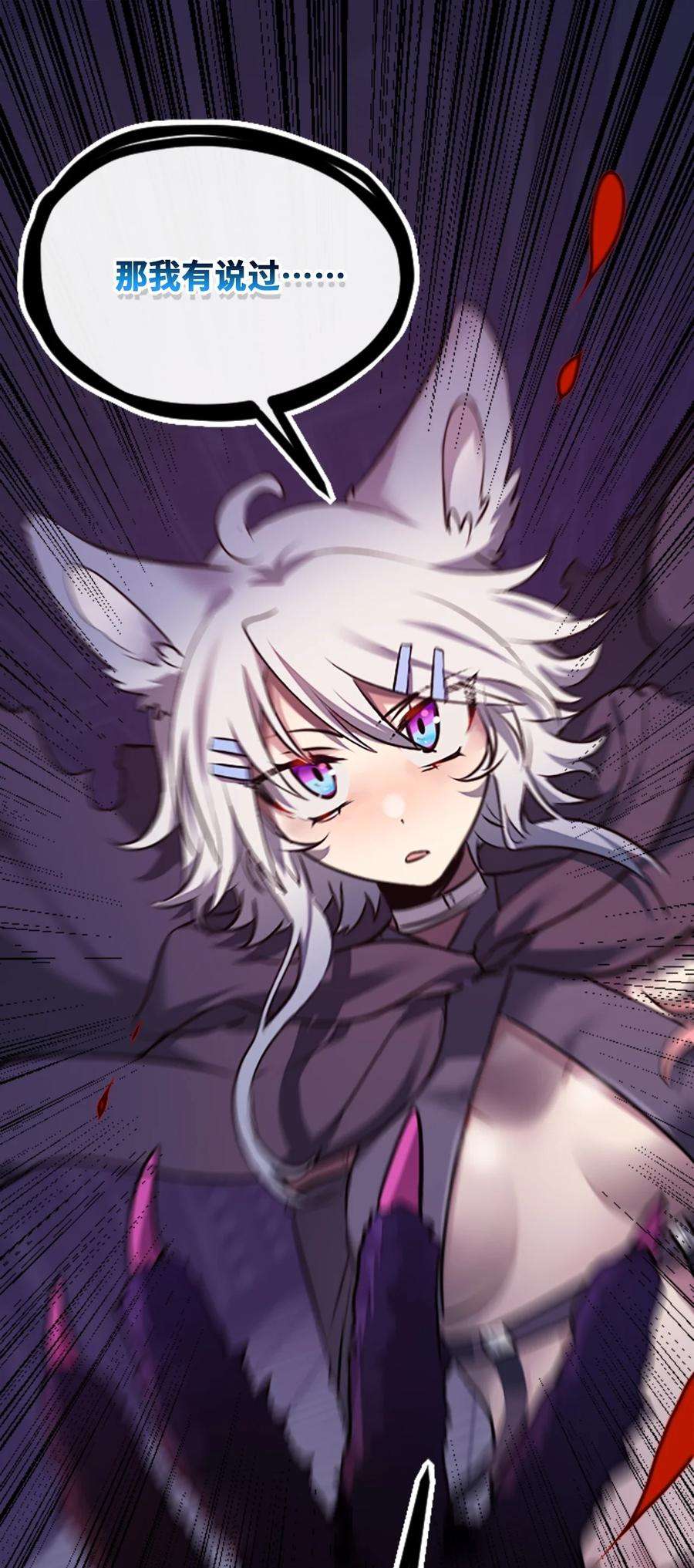 黑雪·白月·永生花12 不屈之章