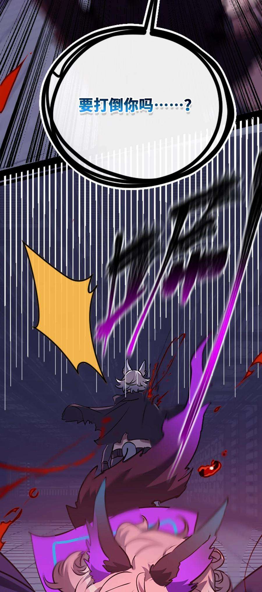 黑雪·白月·永生花12 不屈之章