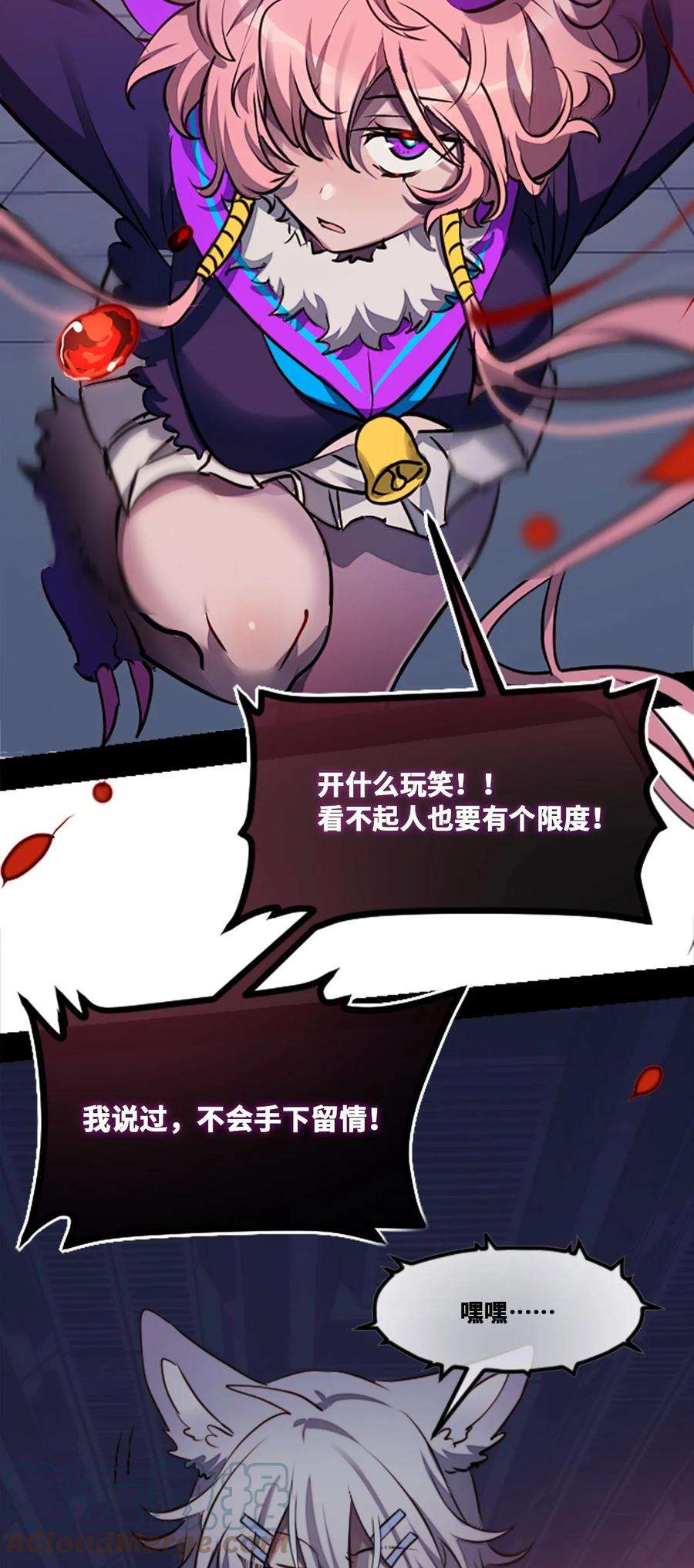 黑雪·白月·永生花12 不屈之章