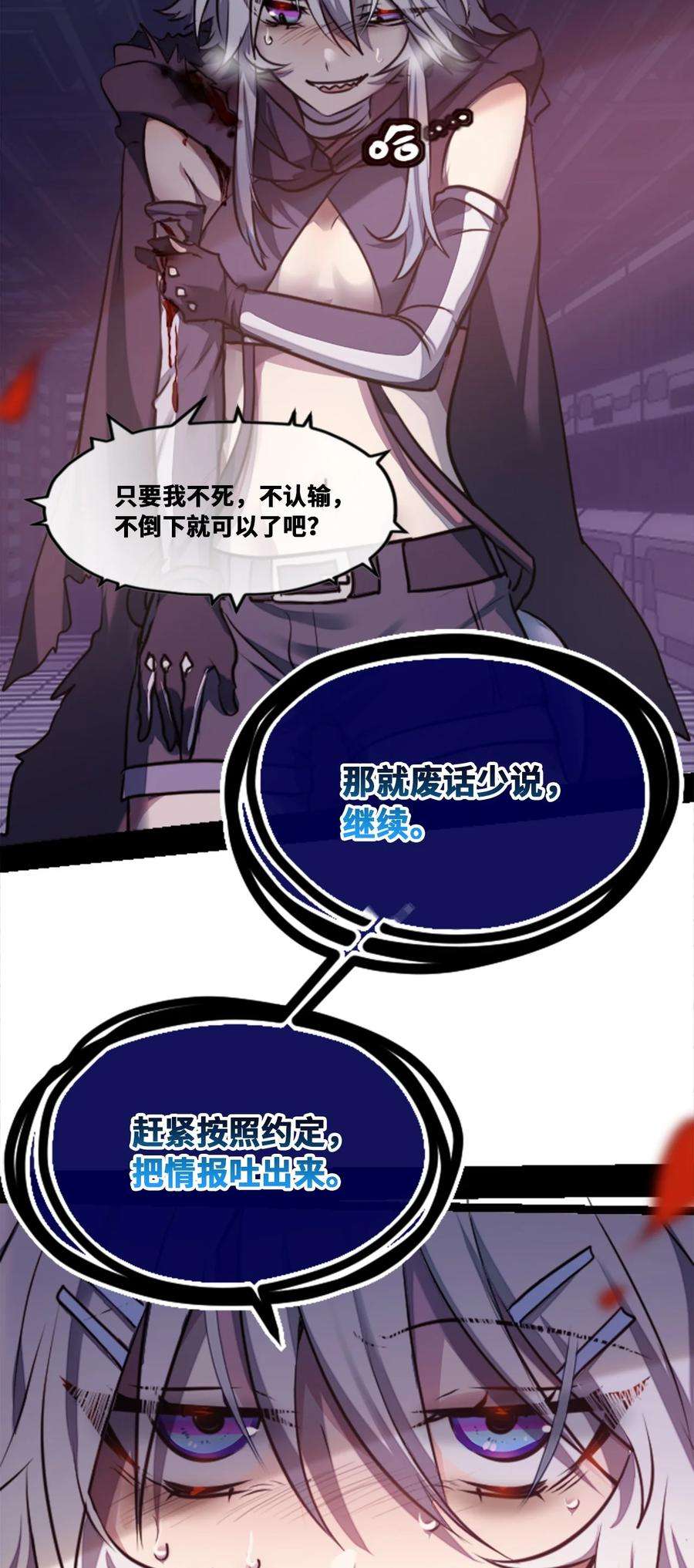 黑雪·白月·永生花12 不屈之章