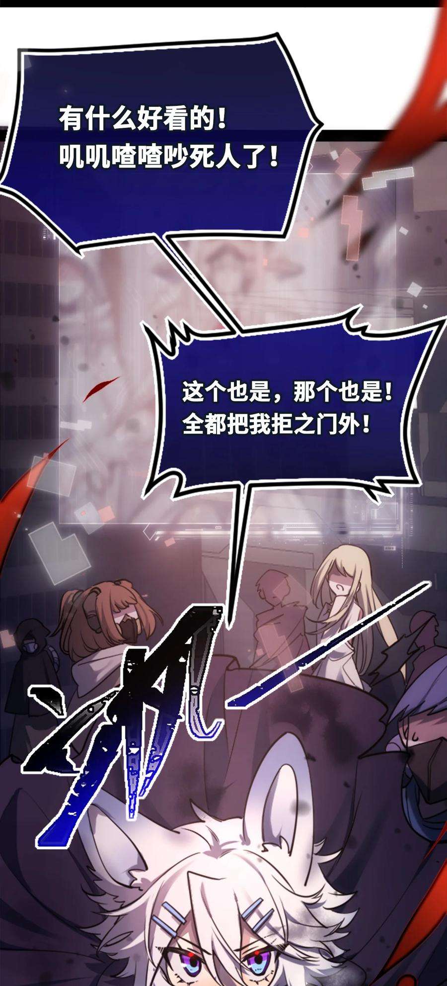 黑雪·白月·永生花12 不屈之章