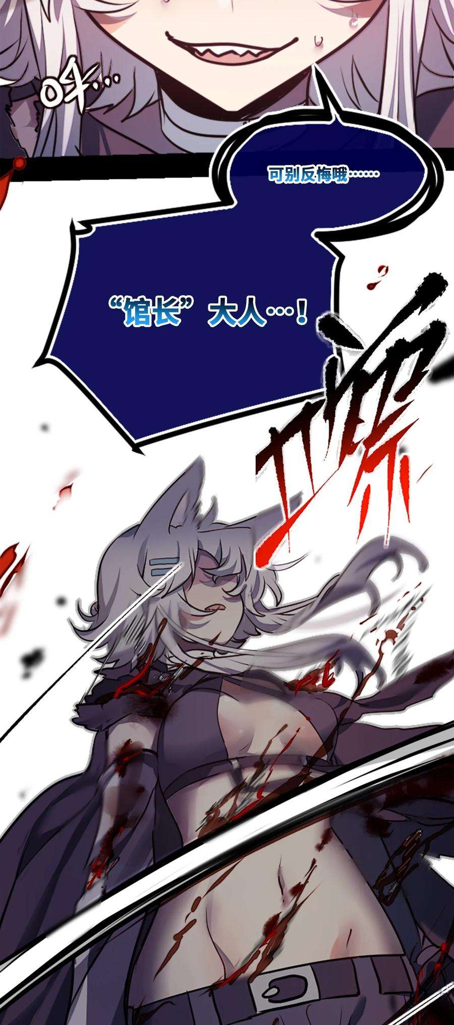 黑雪·白月·永生花12 不屈之章