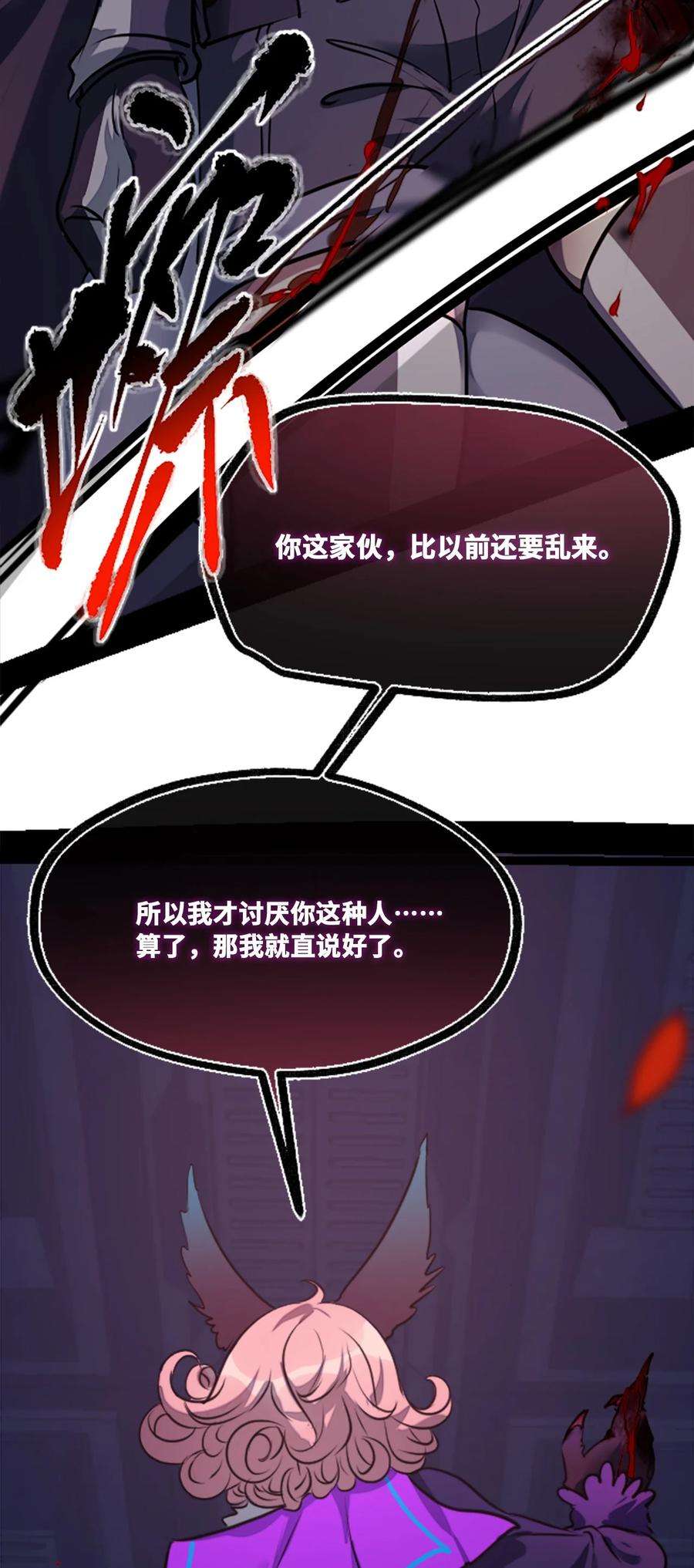 黑雪·白月·永生花12 不屈之章