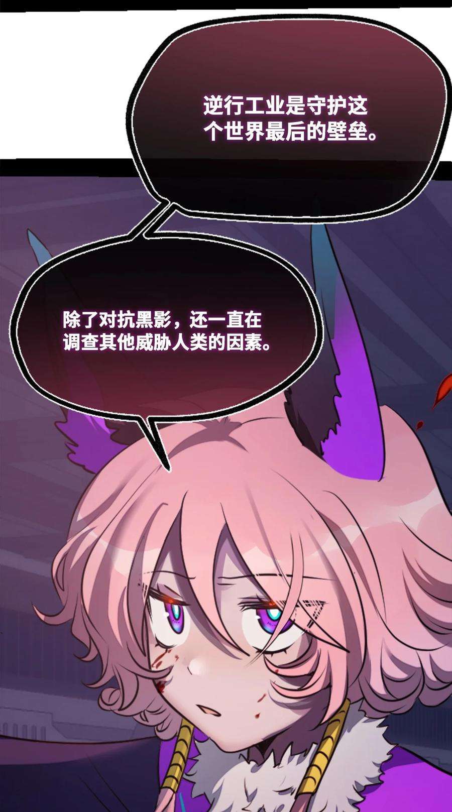 黑雪·白月·永生花12 不屈之章