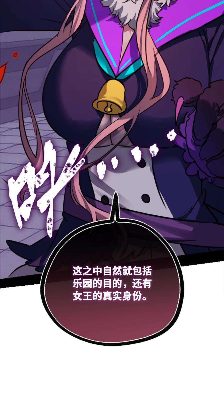 黑雪·白月·永生花12 不屈之章