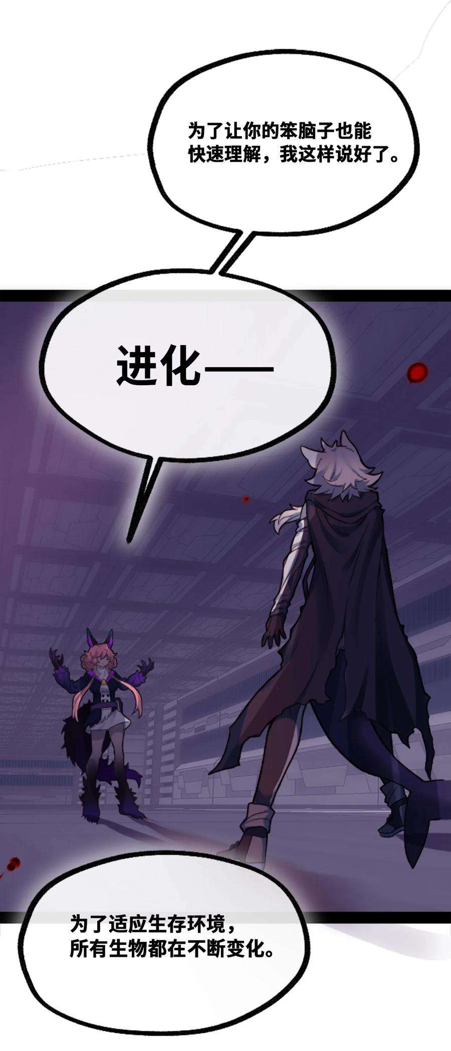 黑雪·白月·永生花12 不屈之章