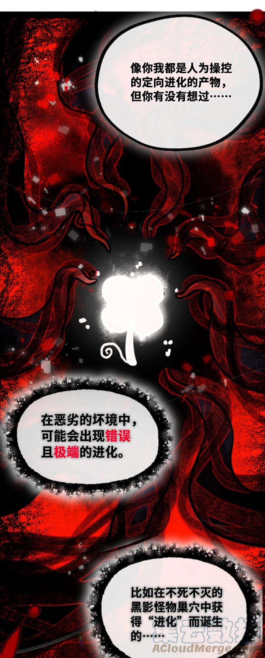 黑雪·白月·永生花12 不屈之章