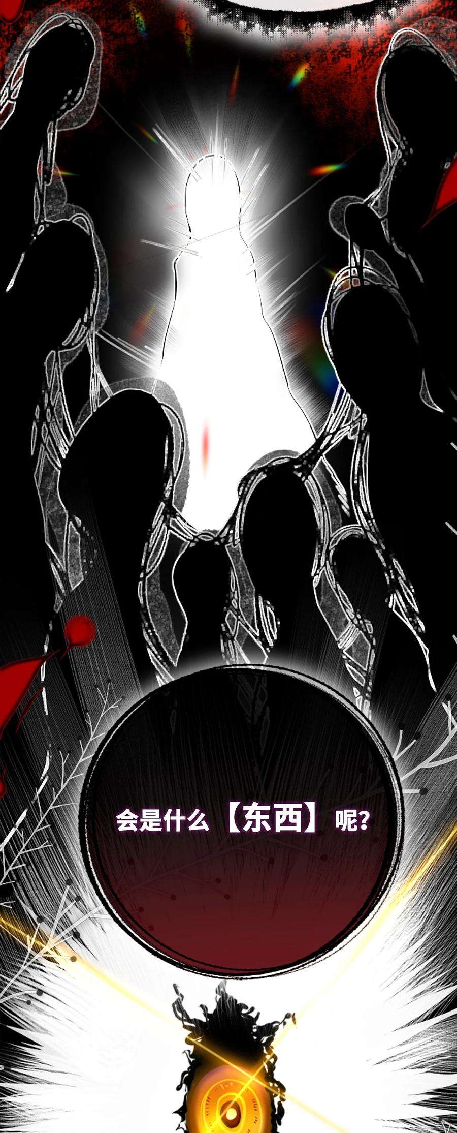 黑雪·白月·永生花12 不屈之章