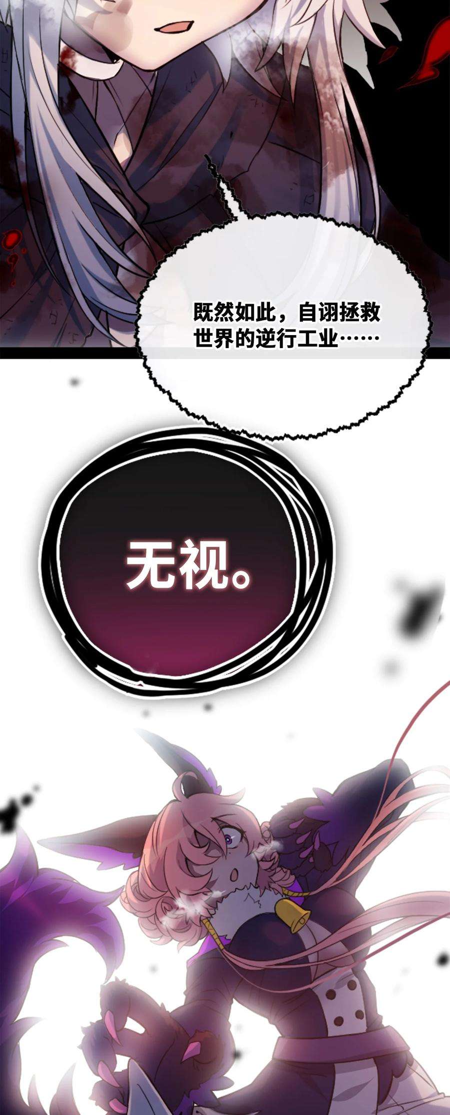 黑雪·白月·永生花12 不屈之章