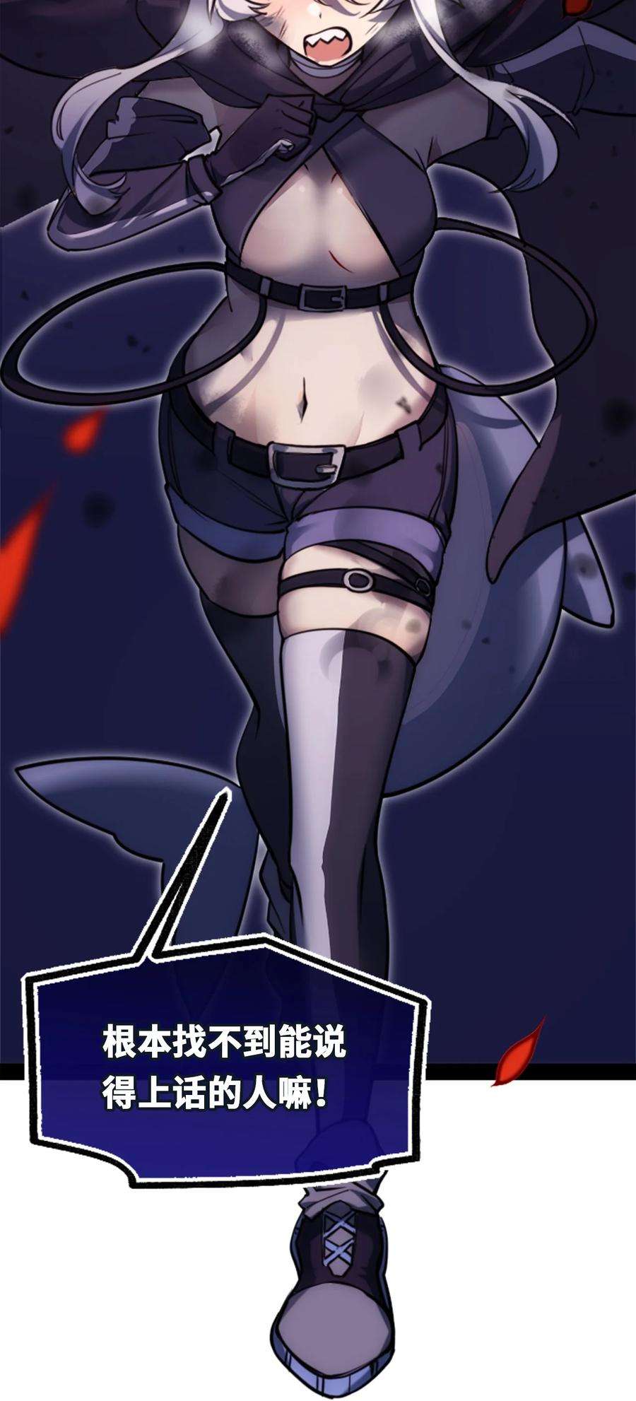 黑雪·白月·永生花12 不屈之章