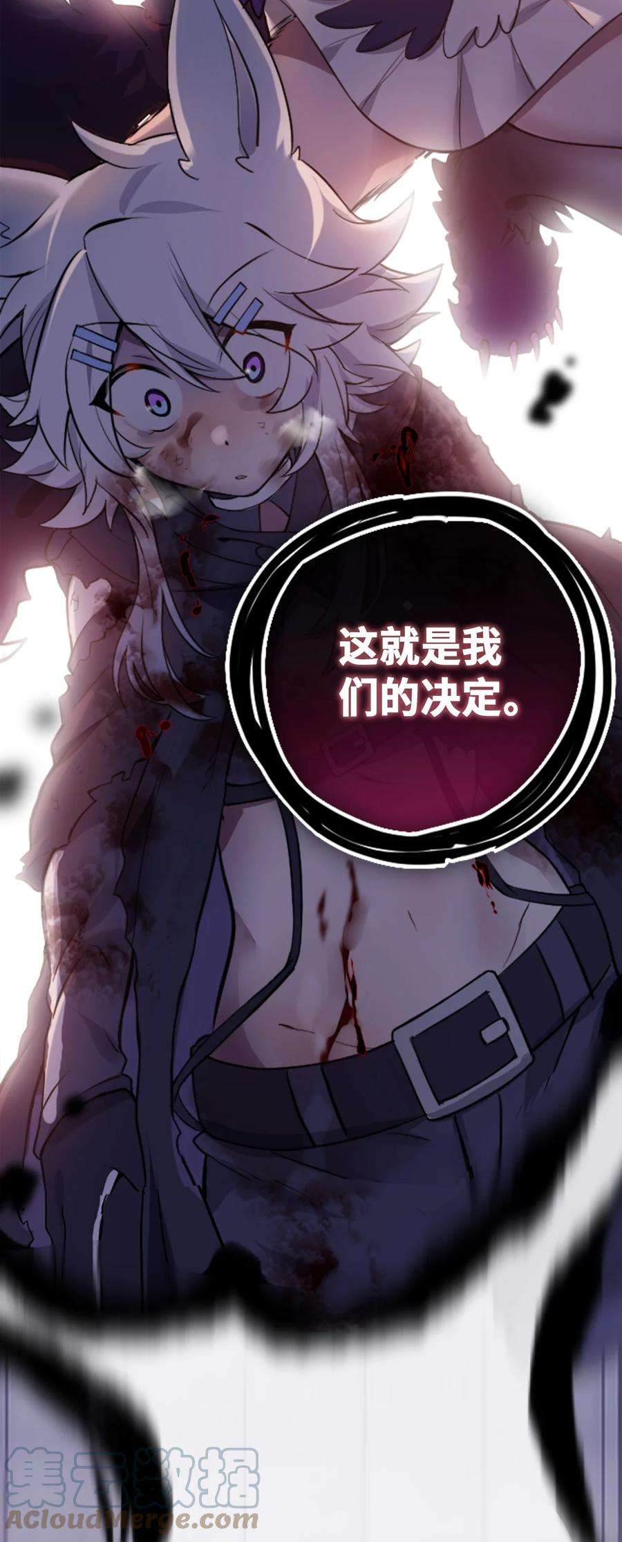 黑雪·白月·永生花12 不屈之章