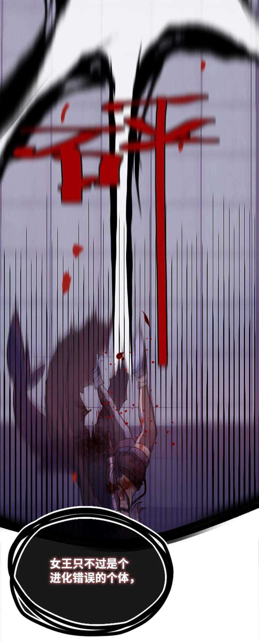 黑雪·白月·永生花12 不屈之章