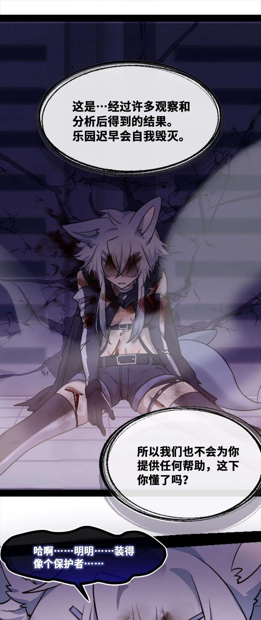 黑雪·白月·永生花12 不屈之章