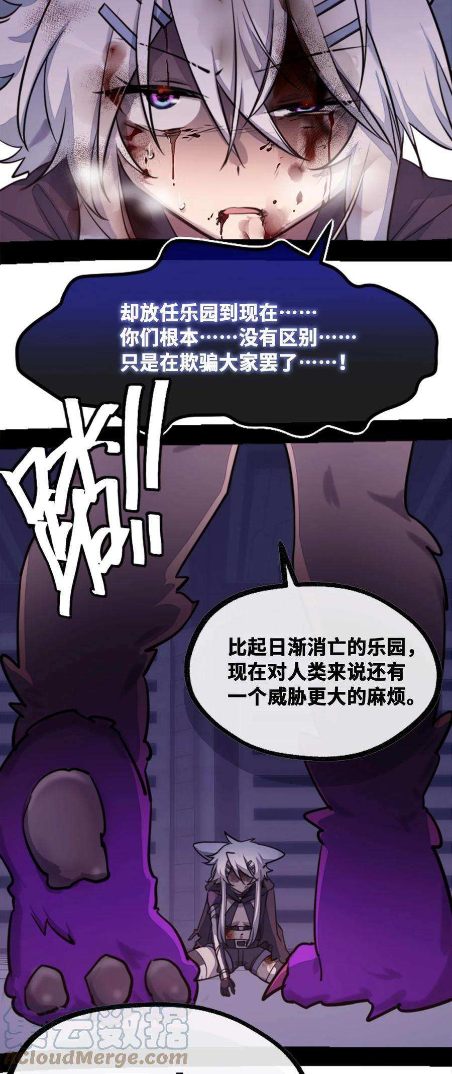 黑雪·白月·永生花12 不屈之章