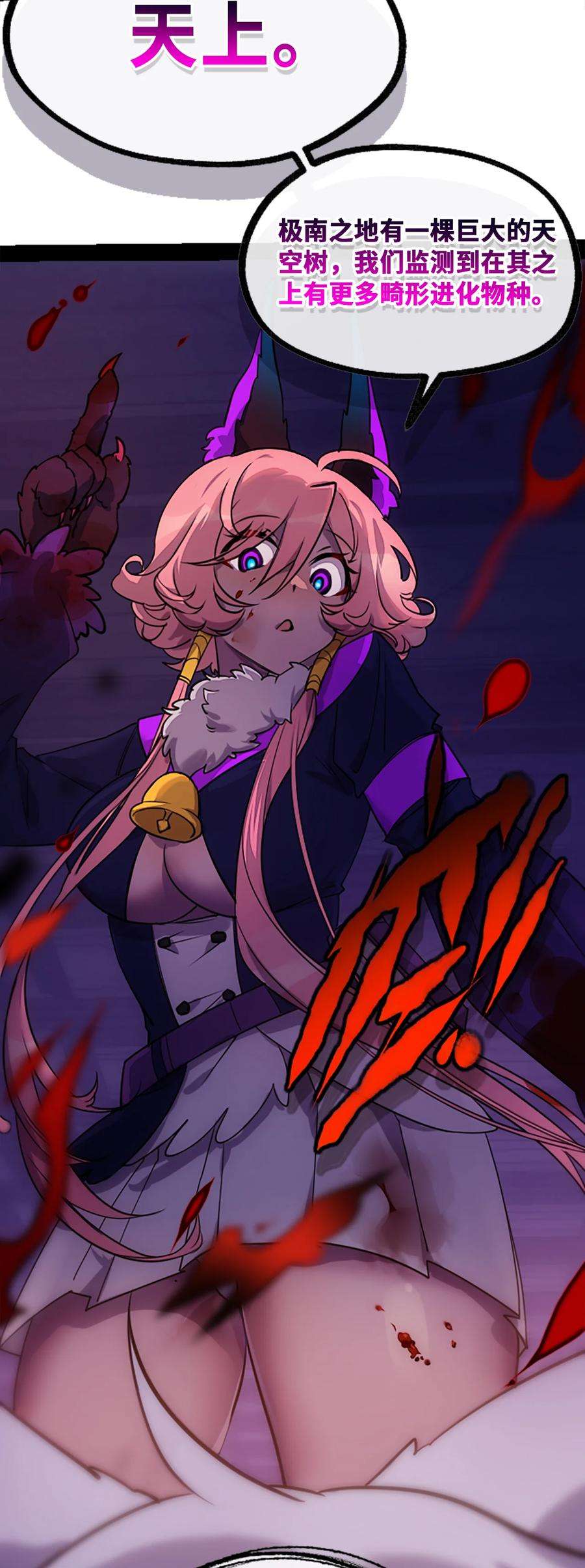 黑雪·白月·永生花12 不屈之章