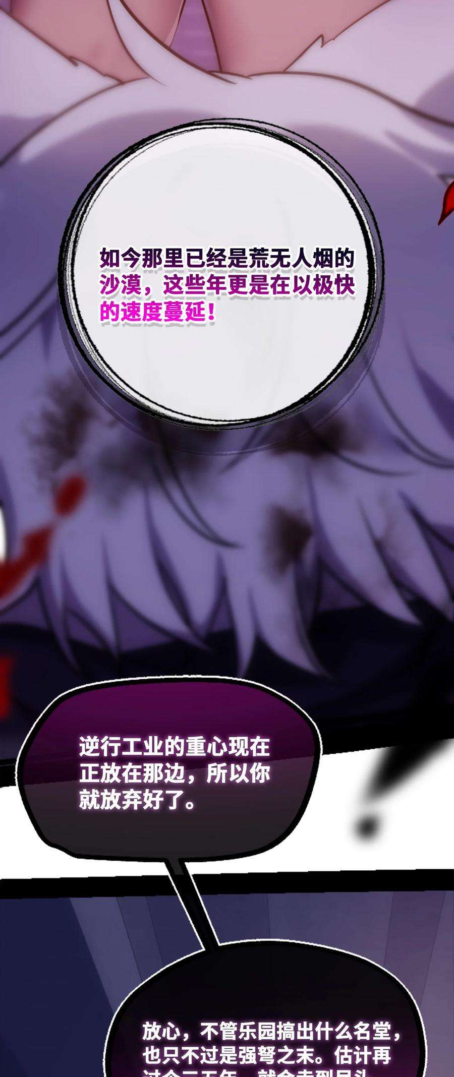 黑雪·白月·永生花12 不屈之章