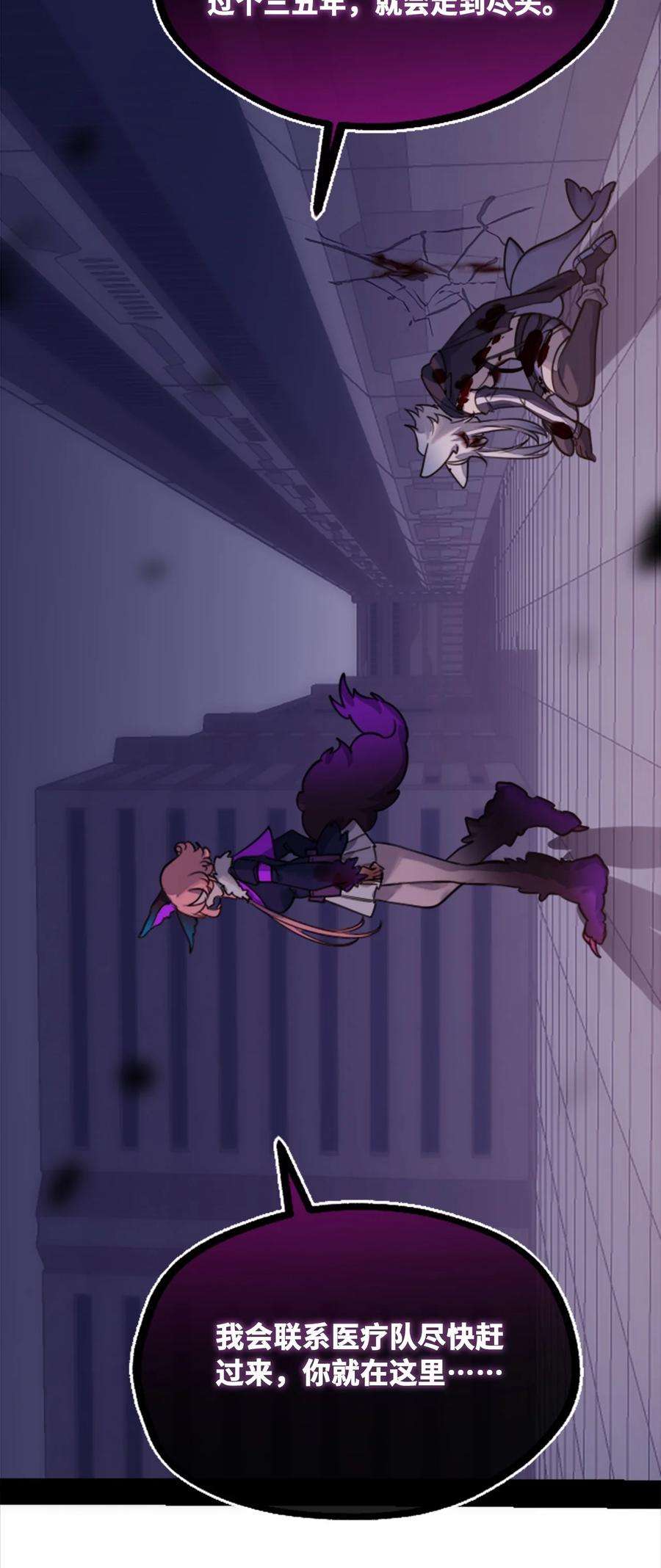 黑雪·白月·永生花12 不屈之章