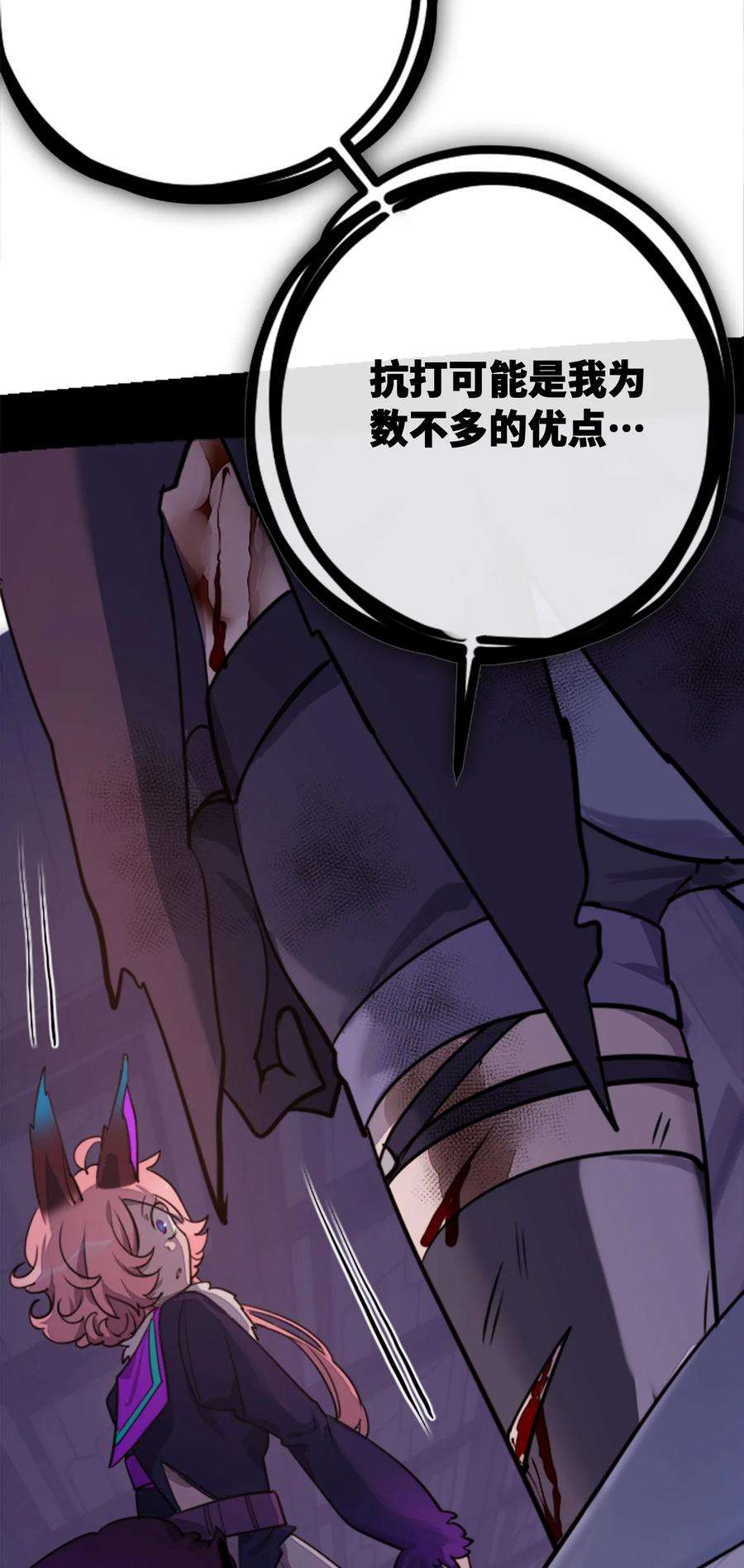 黑雪·白月·永生花12 不屈之章