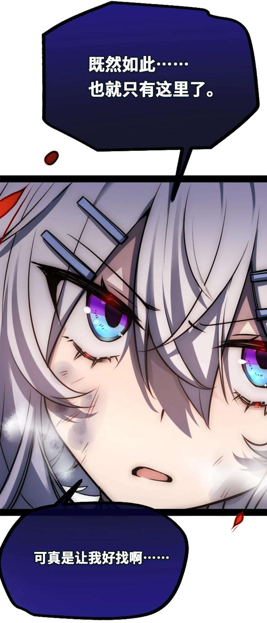 黑雪·白月·永生花12 不屈之章