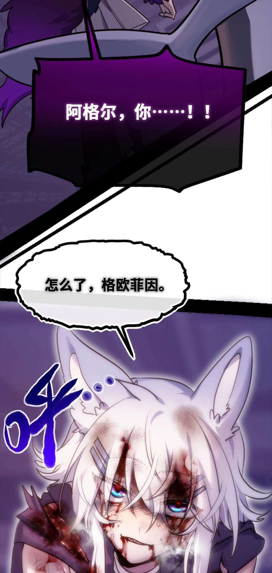 黑雪·白月·永生花12 不屈之章