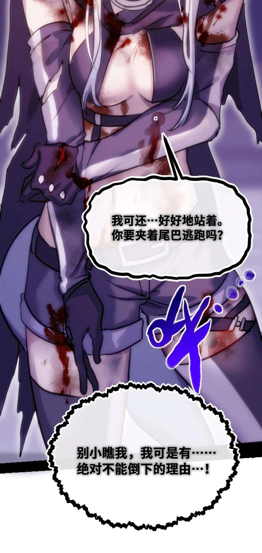 黑雪·白月·永生花12 不屈之章