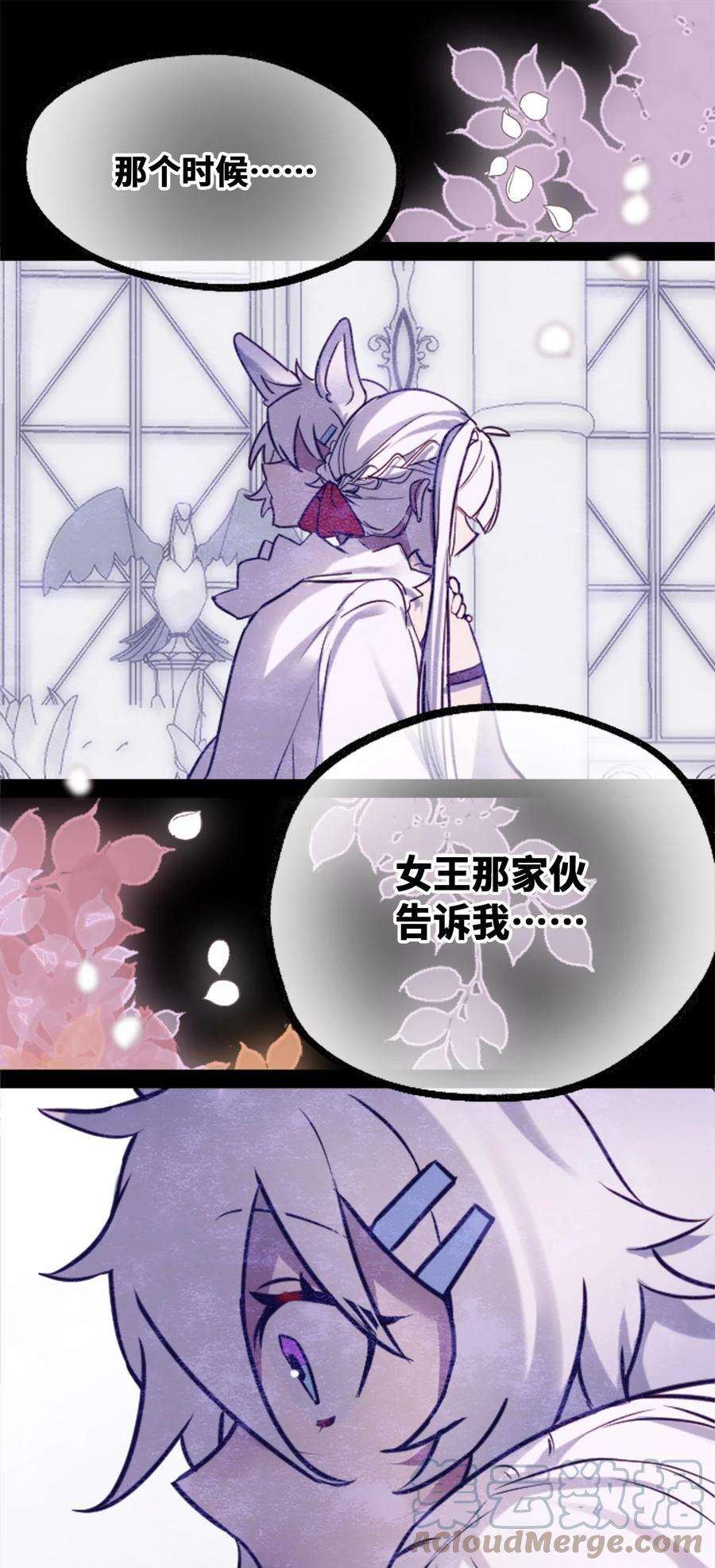 黑雪·白月·永生花12 不屈之章