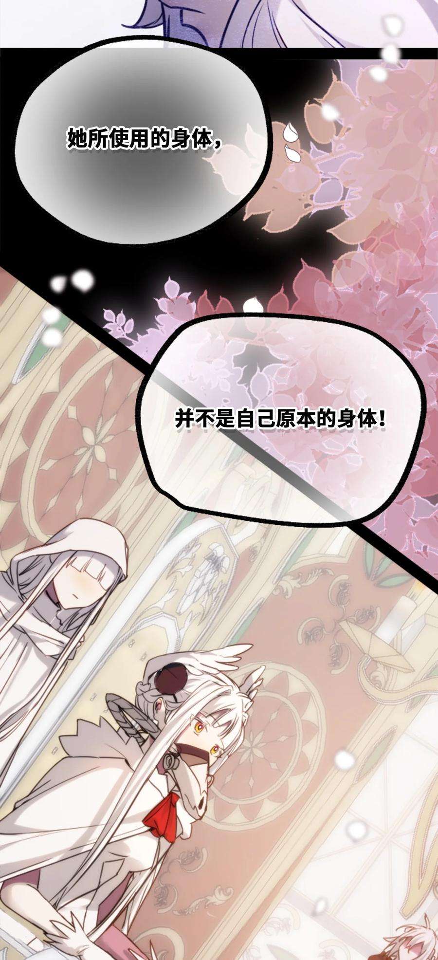 黑雪·白月·永生花12 不屈之章