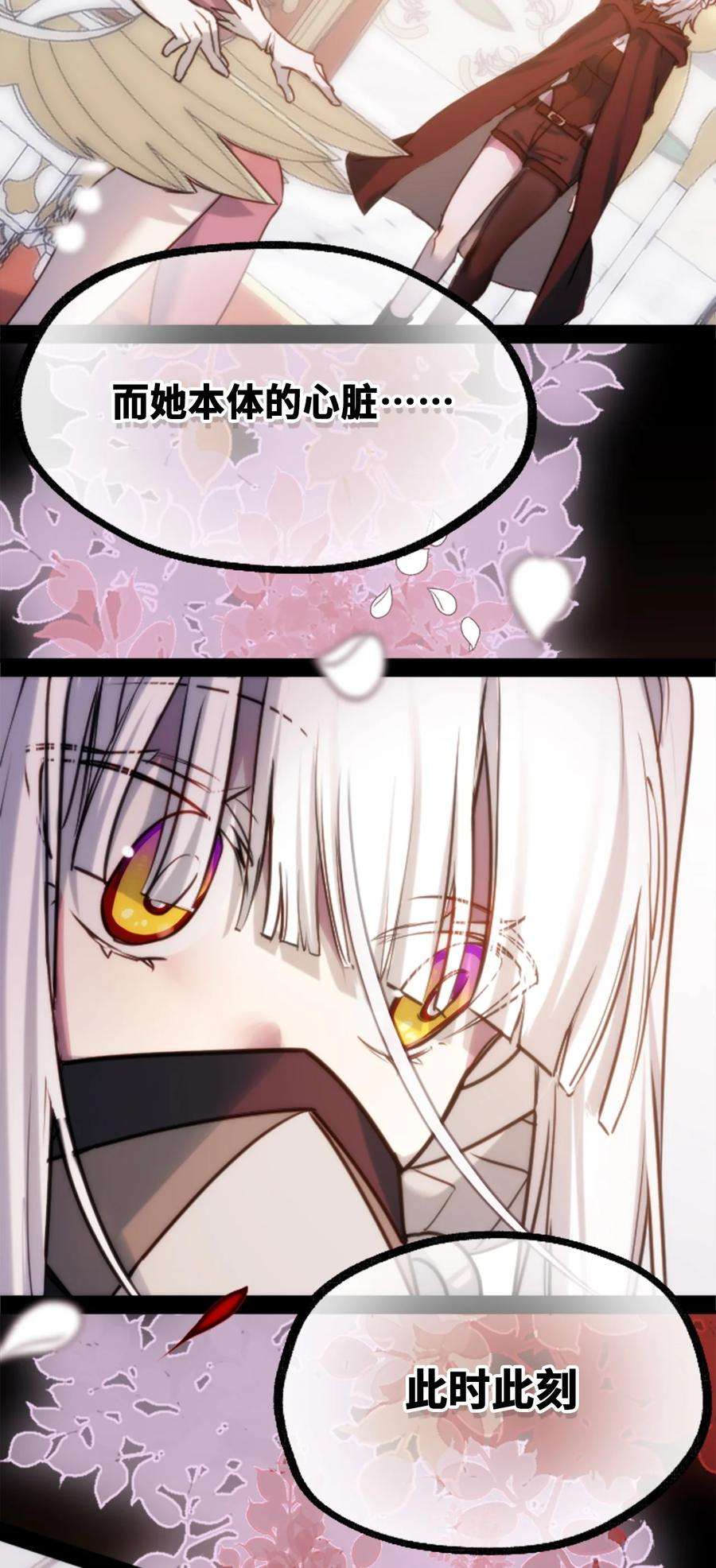 黑雪·白月·永生花12 不屈之章