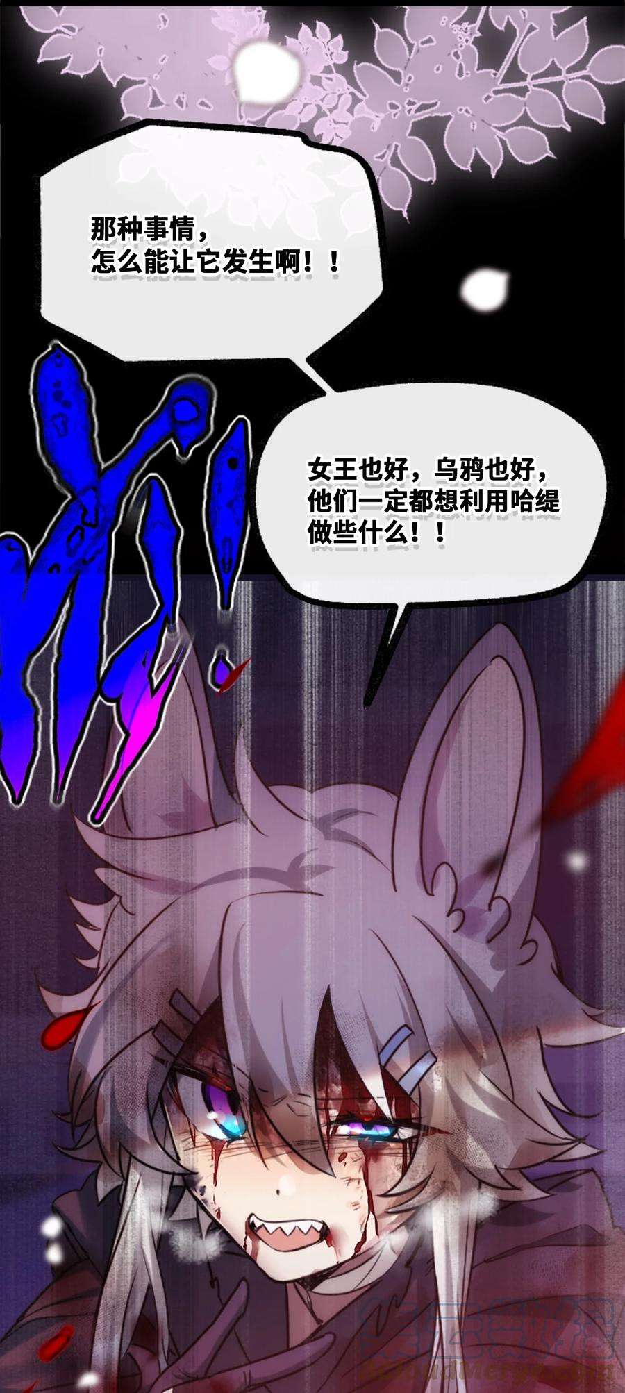 黑雪·白月·永生花12 不屈之章