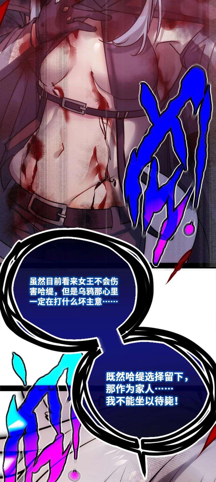 黑雪·白月·永生花12 不屈之章