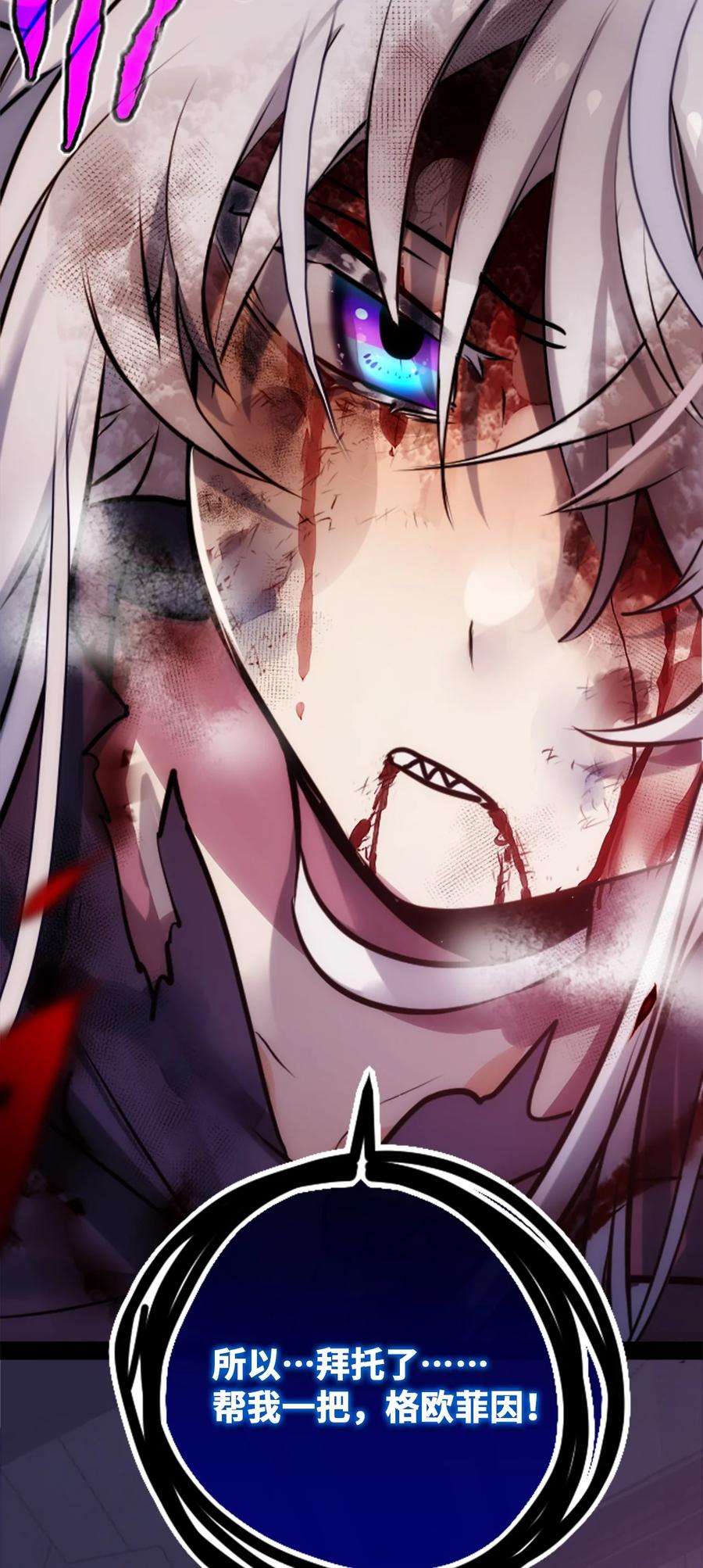 黑雪·白月·永生花12 不屈之章