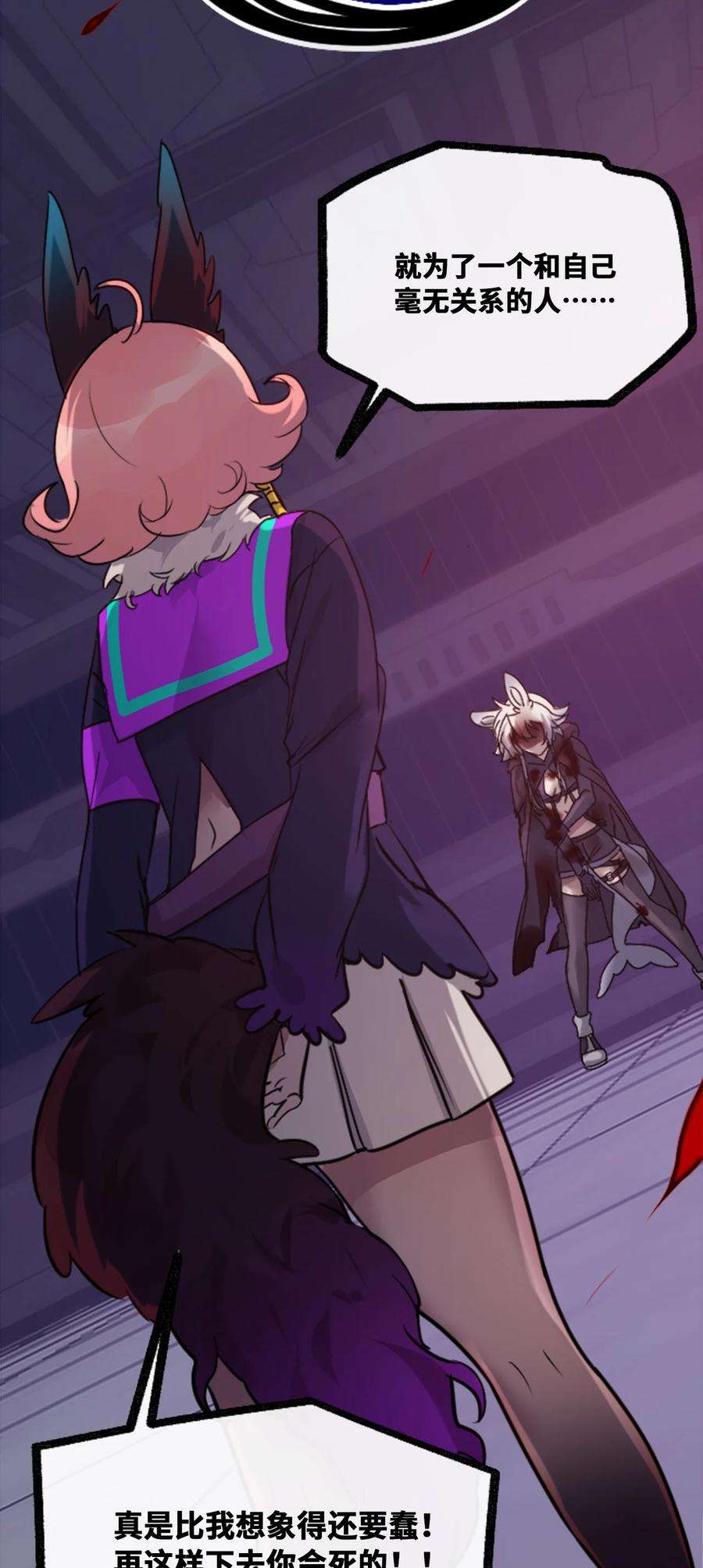 黑雪·白月·永生花12 不屈之章