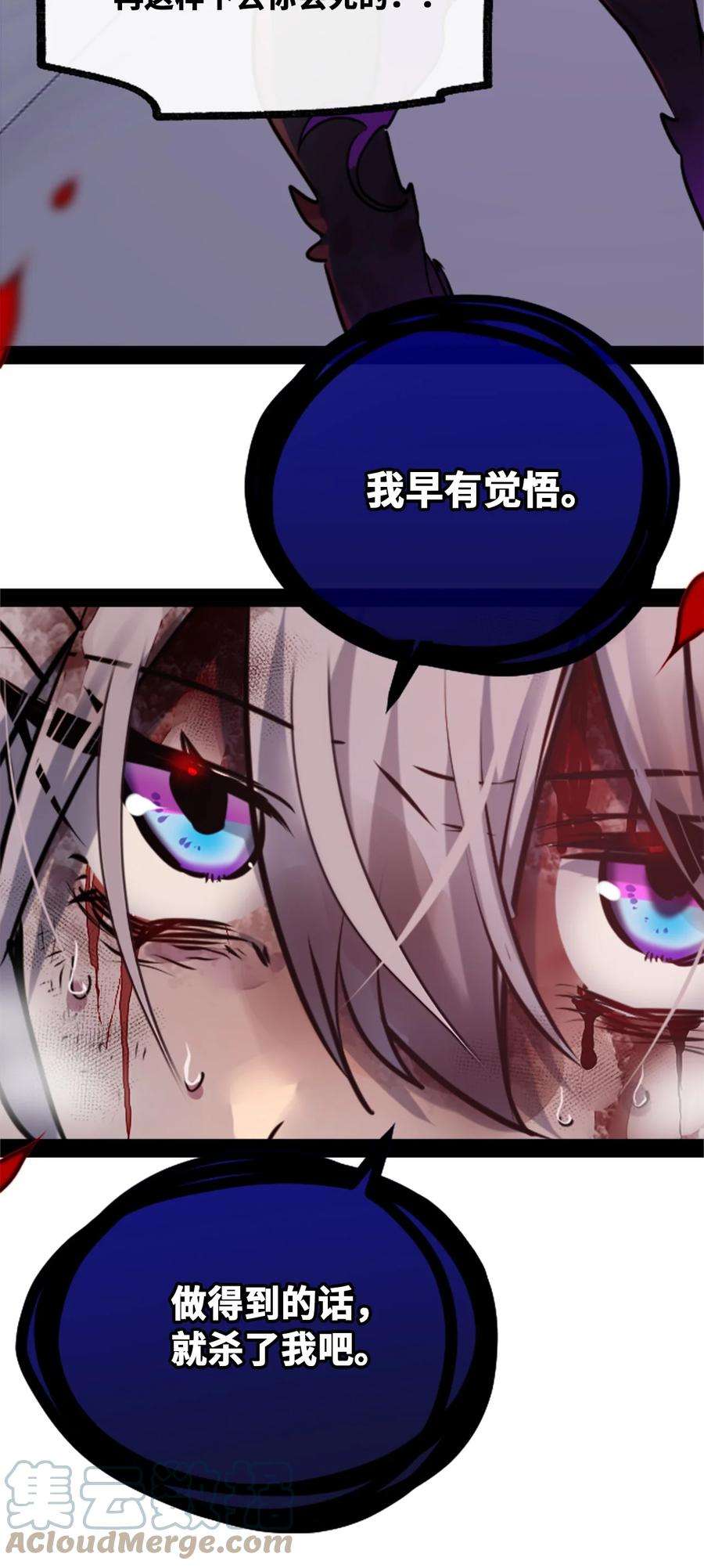 黑雪·白月·永生花12 不屈之章