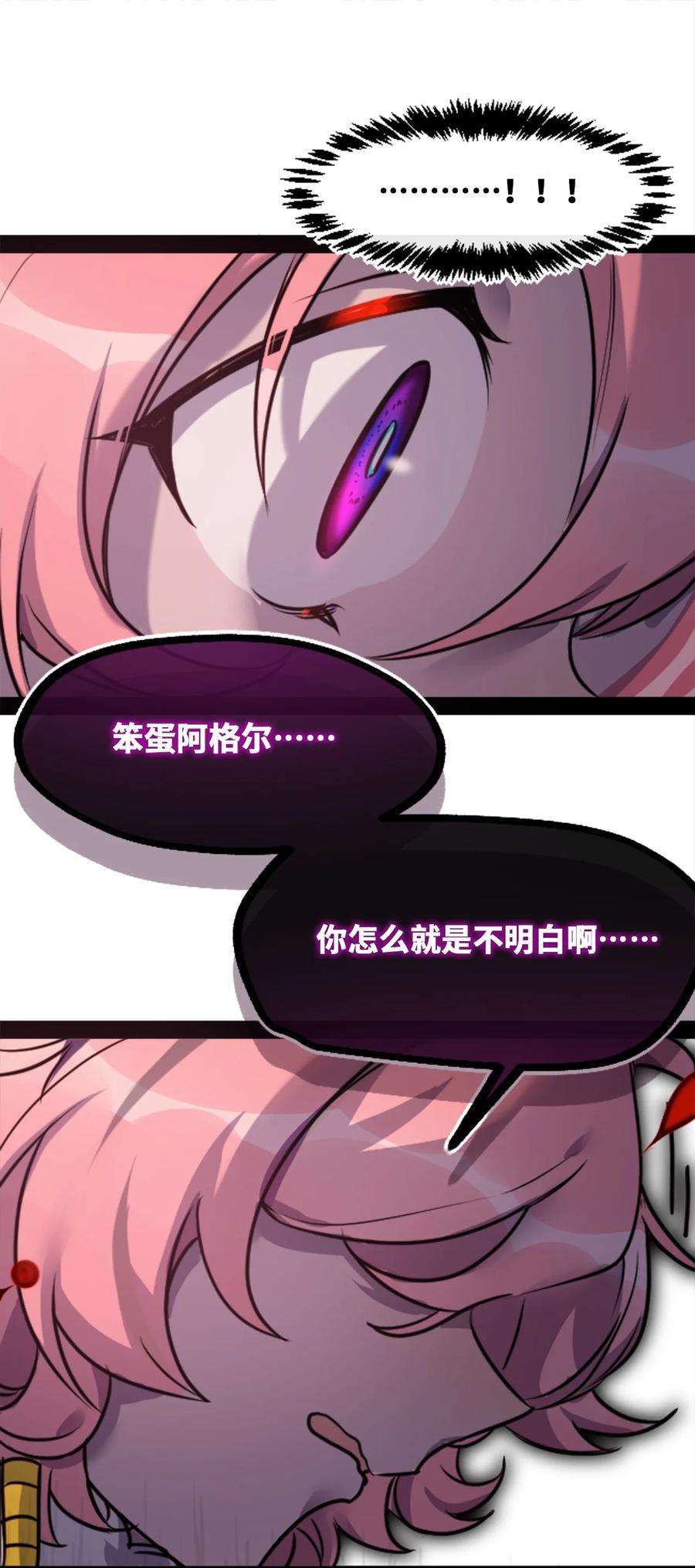 黑雪·白月·永生花12 不屈之章