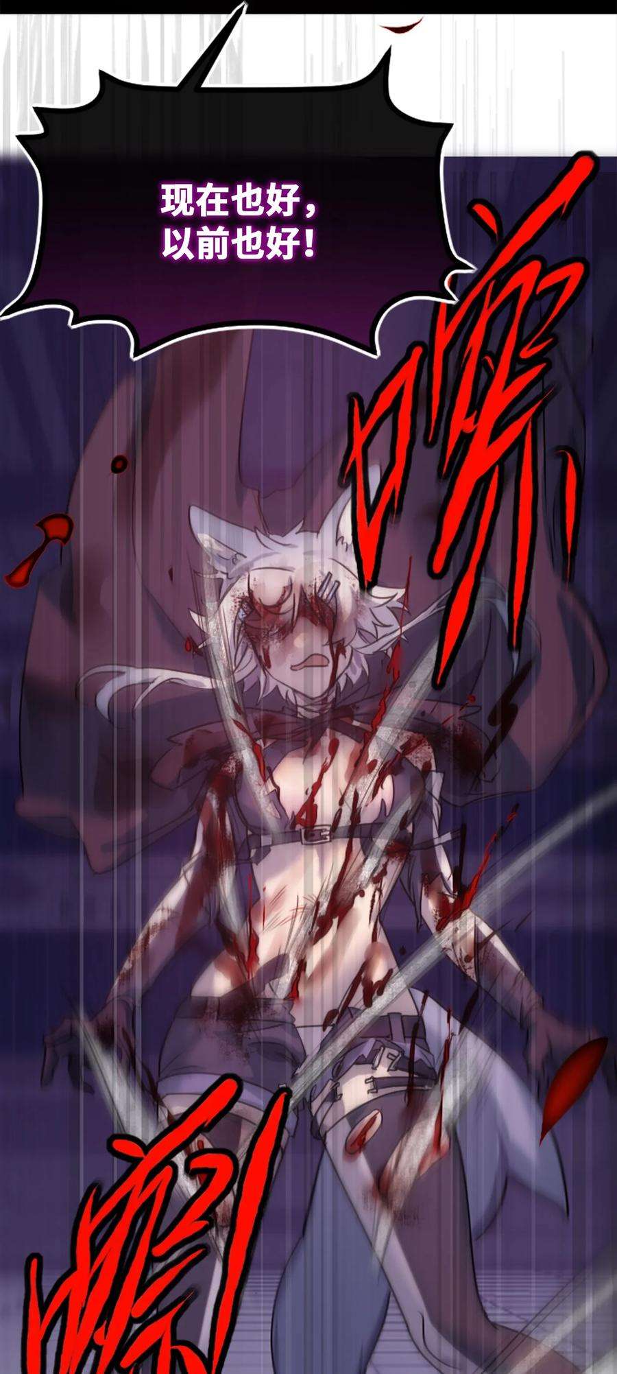 黑雪·白月·永生花12 不屈之章