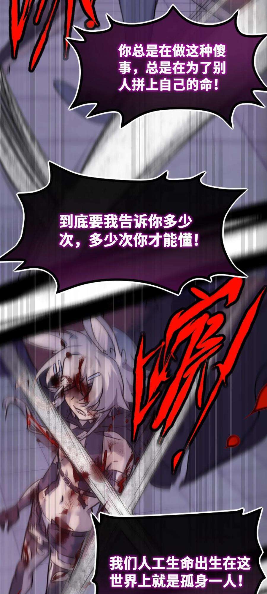 黑雪·白月·永生花12 不屈之章