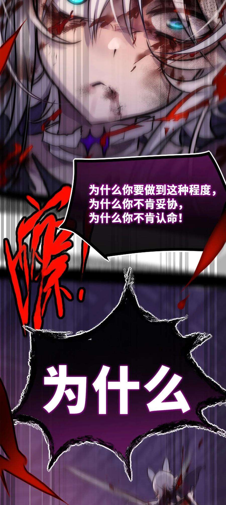 黑雪·白月·永生花12 不屈之章