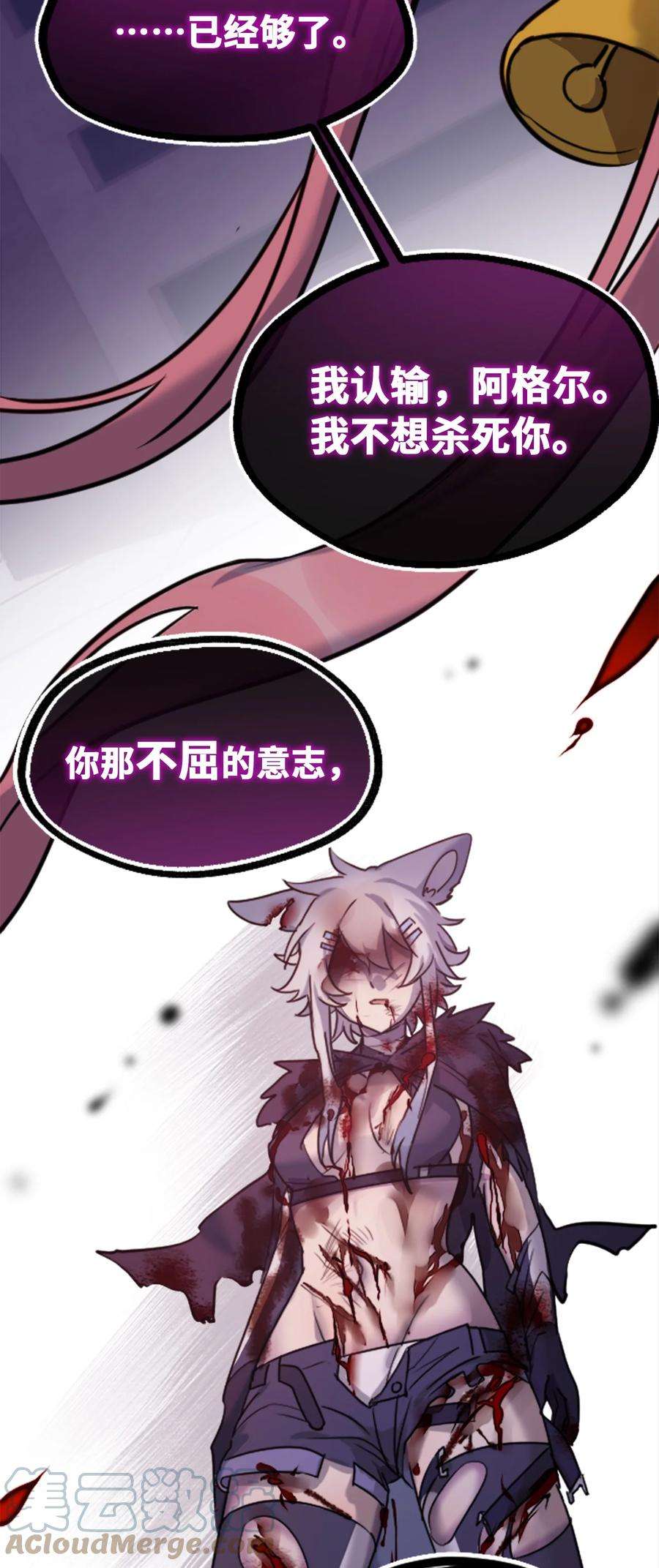 黑雪·白月·永生花12 不屈之章