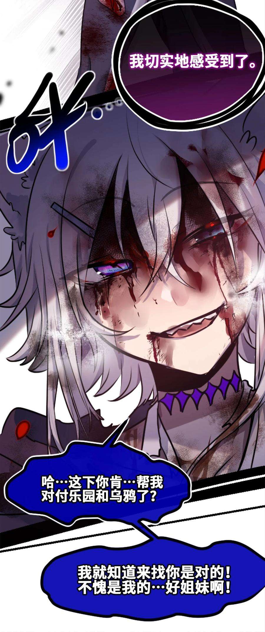 黑雪·白月·永生花12 不屈之章