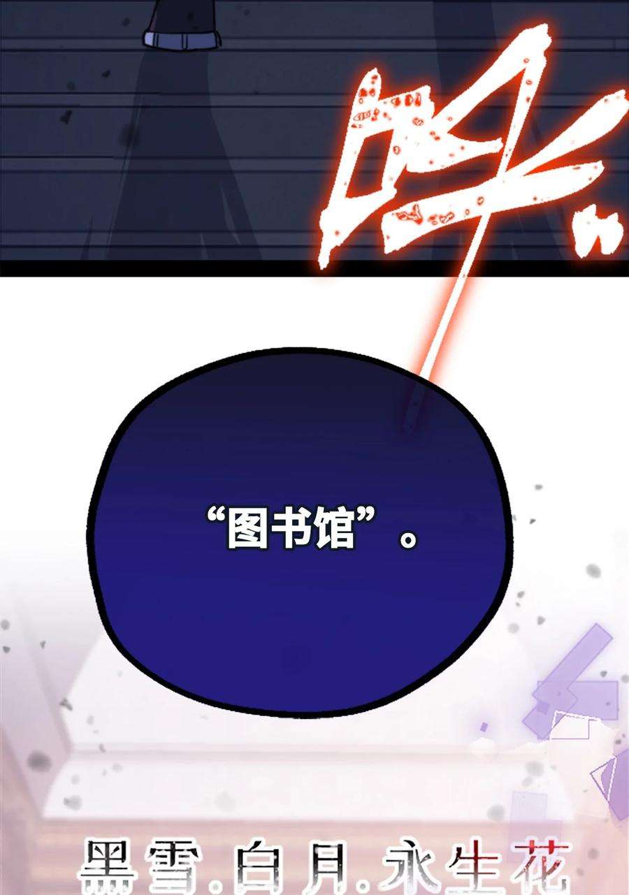 黑雪·白月·永生花12 不屈之章