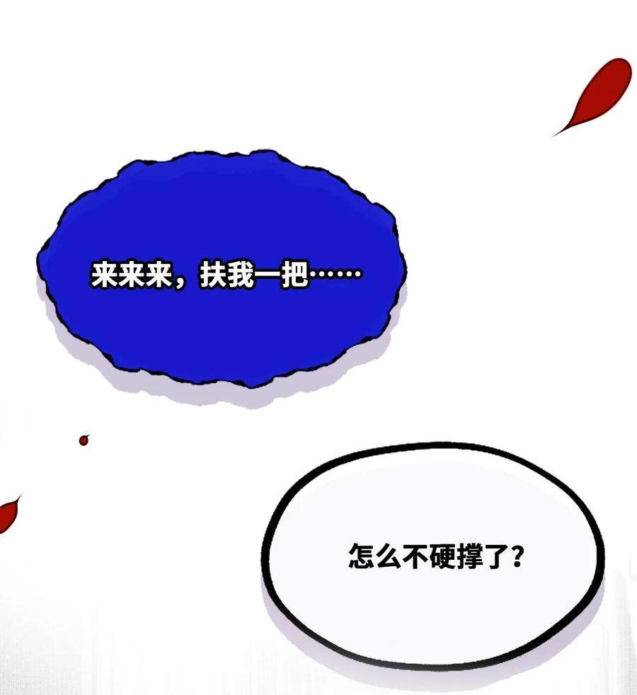 黑雪·白月·永生花12 不屈之章