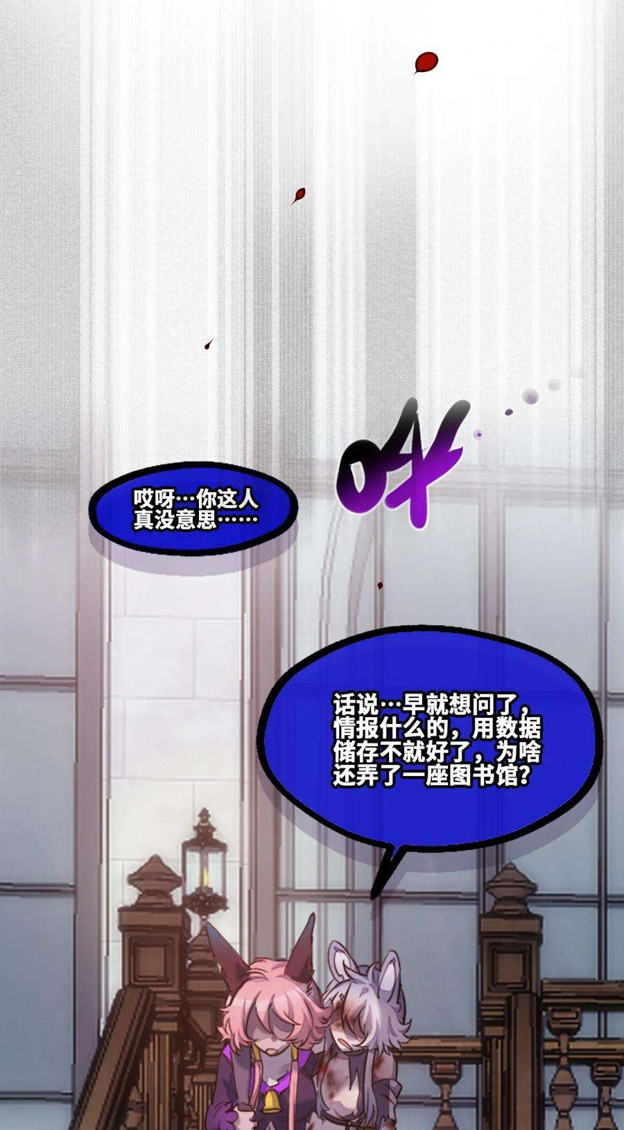 黑雪·白月·永生花12 不屈之章